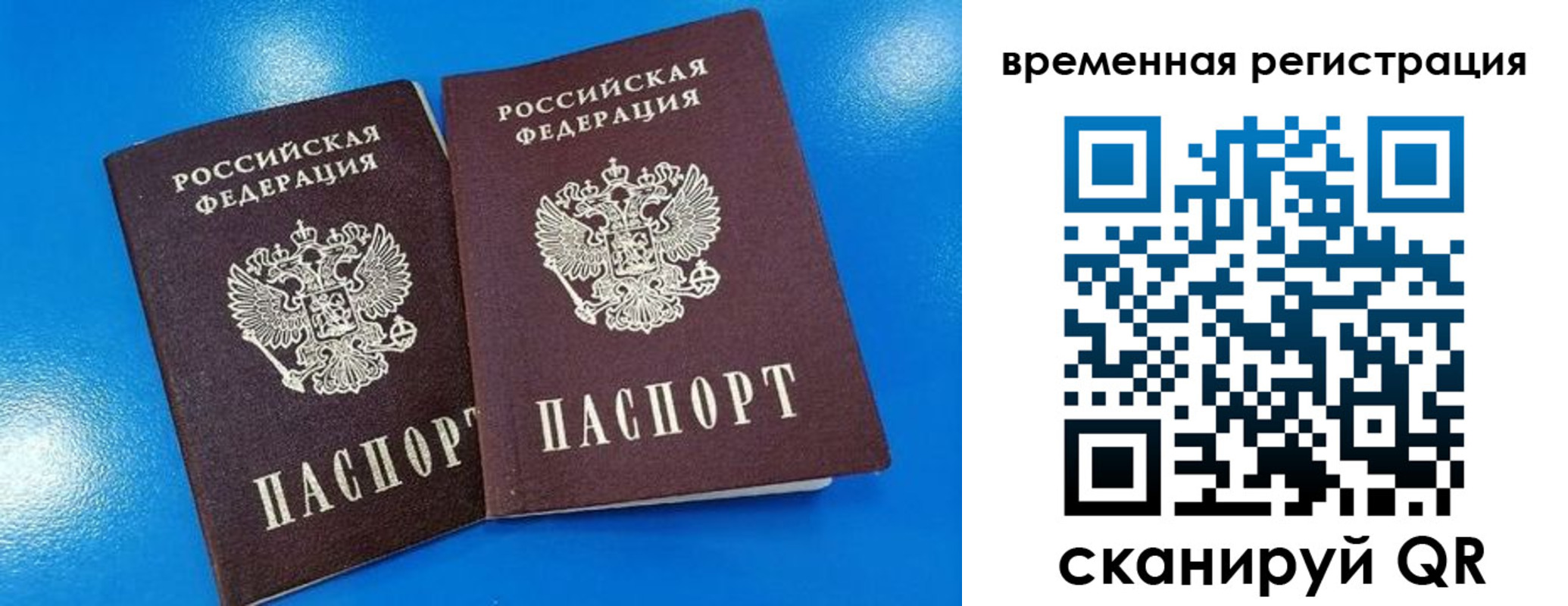 прописка для работы в Алапаевске