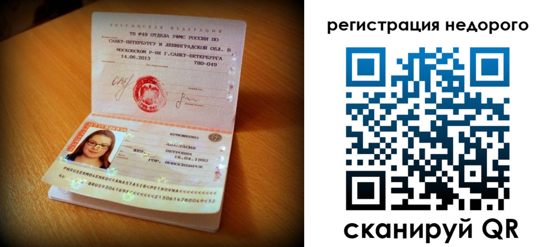 прописка штамп в Алапаевске