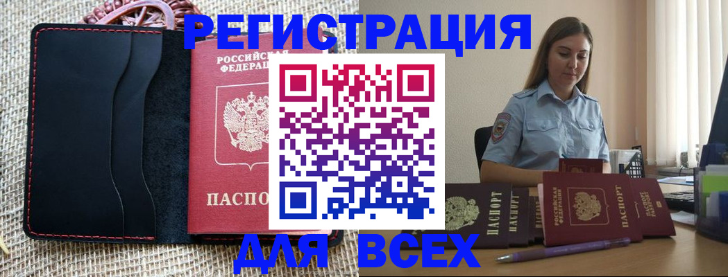 прописка от собственника в Алапаевске