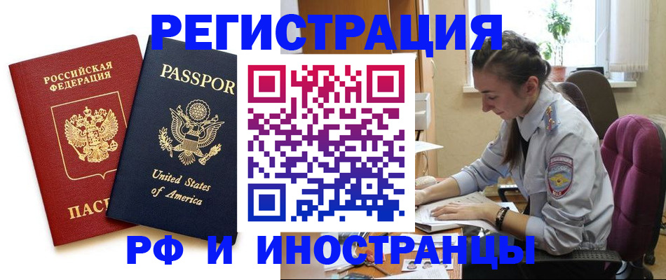 временная регистрация адрес в Алапаевске