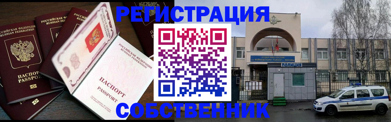 временная регистрация адрес в Алапаевске