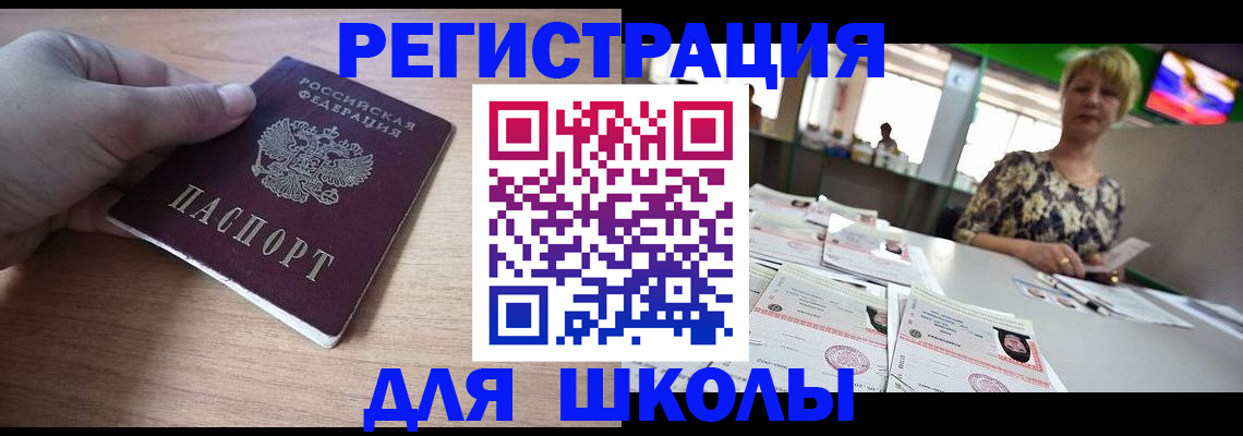 прописка штамп в Алапаевске